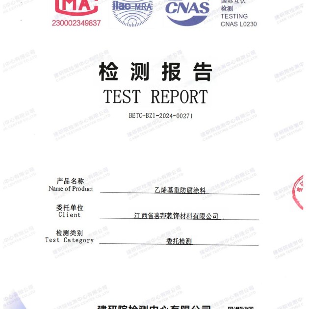 枣庄重防腐地坪,枣庄超强耐腐蚀涂料产品图2