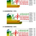 枣庄环氧玻璃钢地坪，防腐蚀地坪，防腐蚀自流平地坪-缩略图2