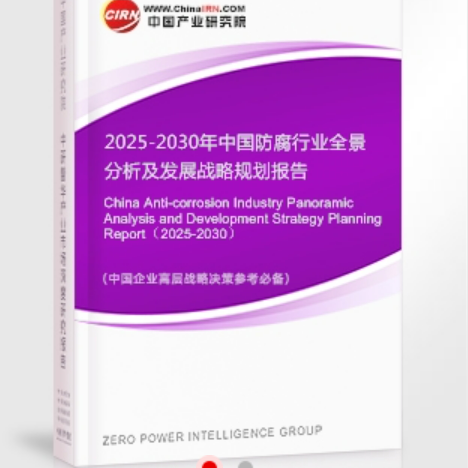 枣庄安特佳防腐为您解读2025防腐行业市场规模及未来趋势分析