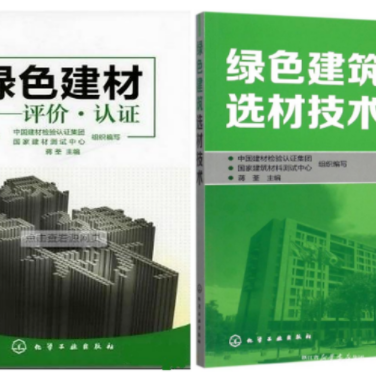 枣庄防腐地坪公司参编《绿色建材评价 高固体分防腐蚀涂料》国家团体标准