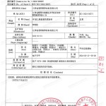 枣庄重防腐地坪,枣庄超强耐腐蚀涂料-缩略图3